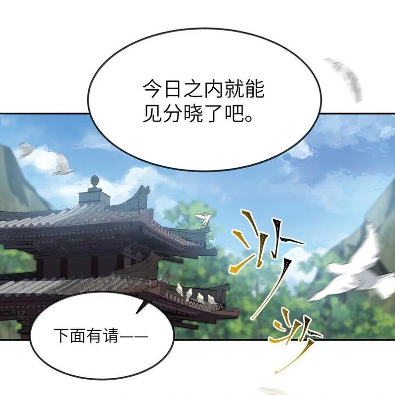 我在修仙世界朝九晚五漫画,027 保重18图