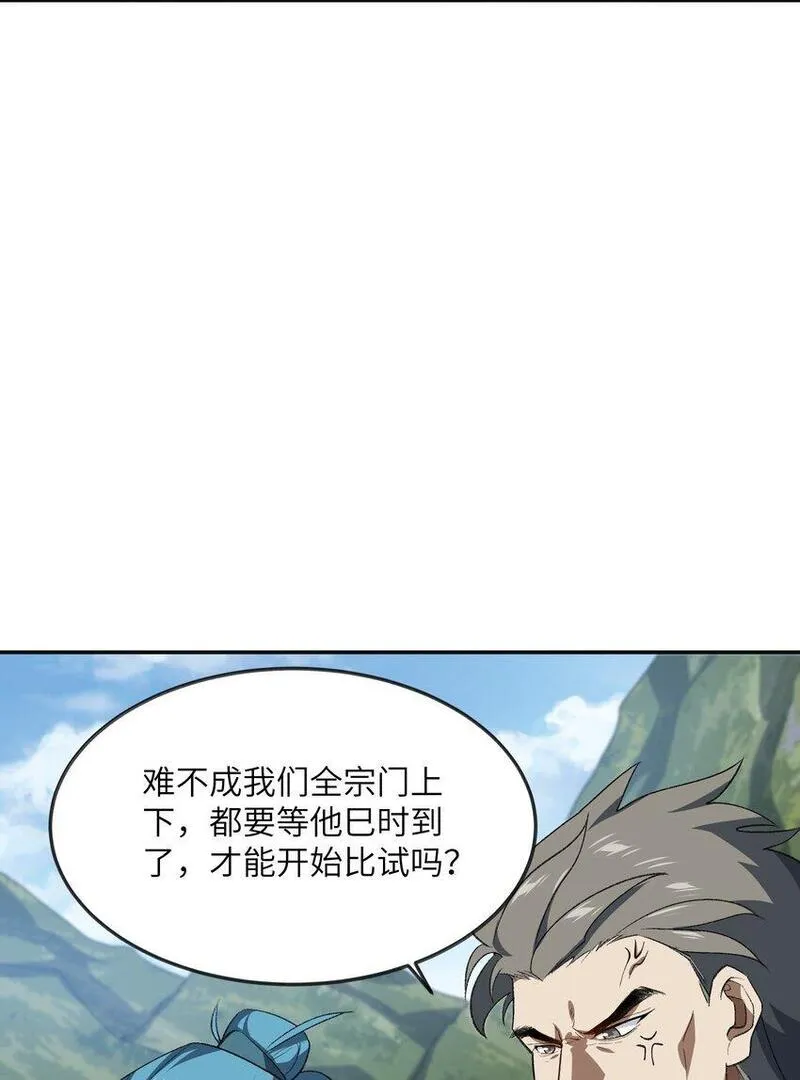 我在修仙世界朝九晚五42漫画,037 我愿意~31图