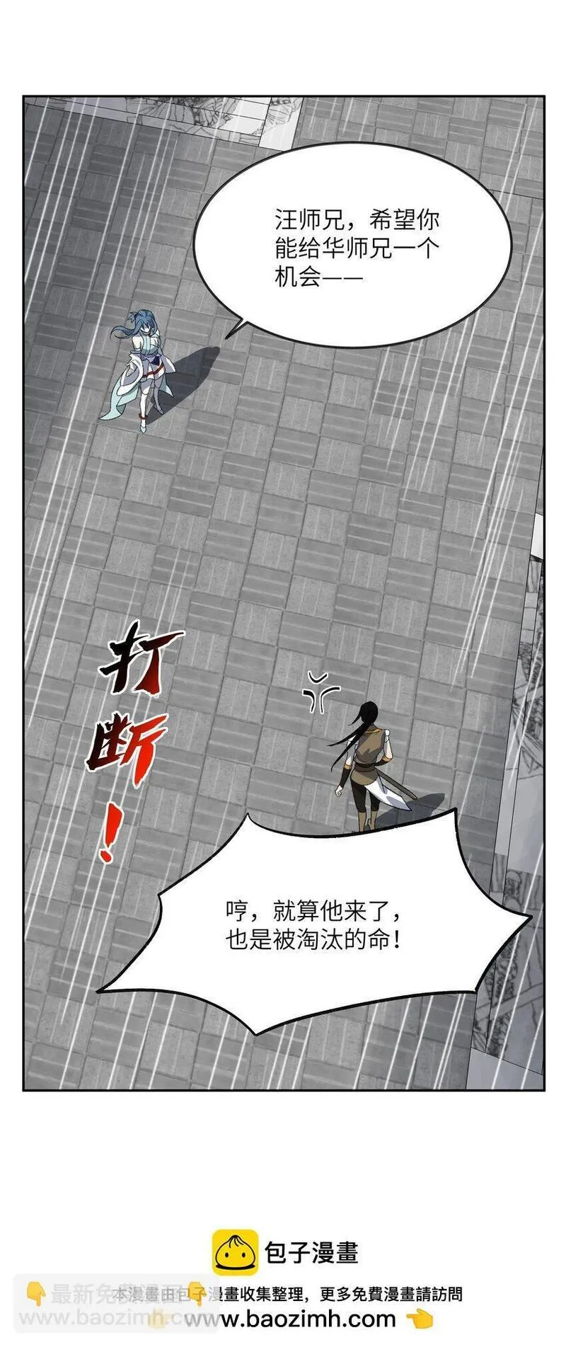 我在修仙世界朝九晚五42漫画,037 我愿意~50图