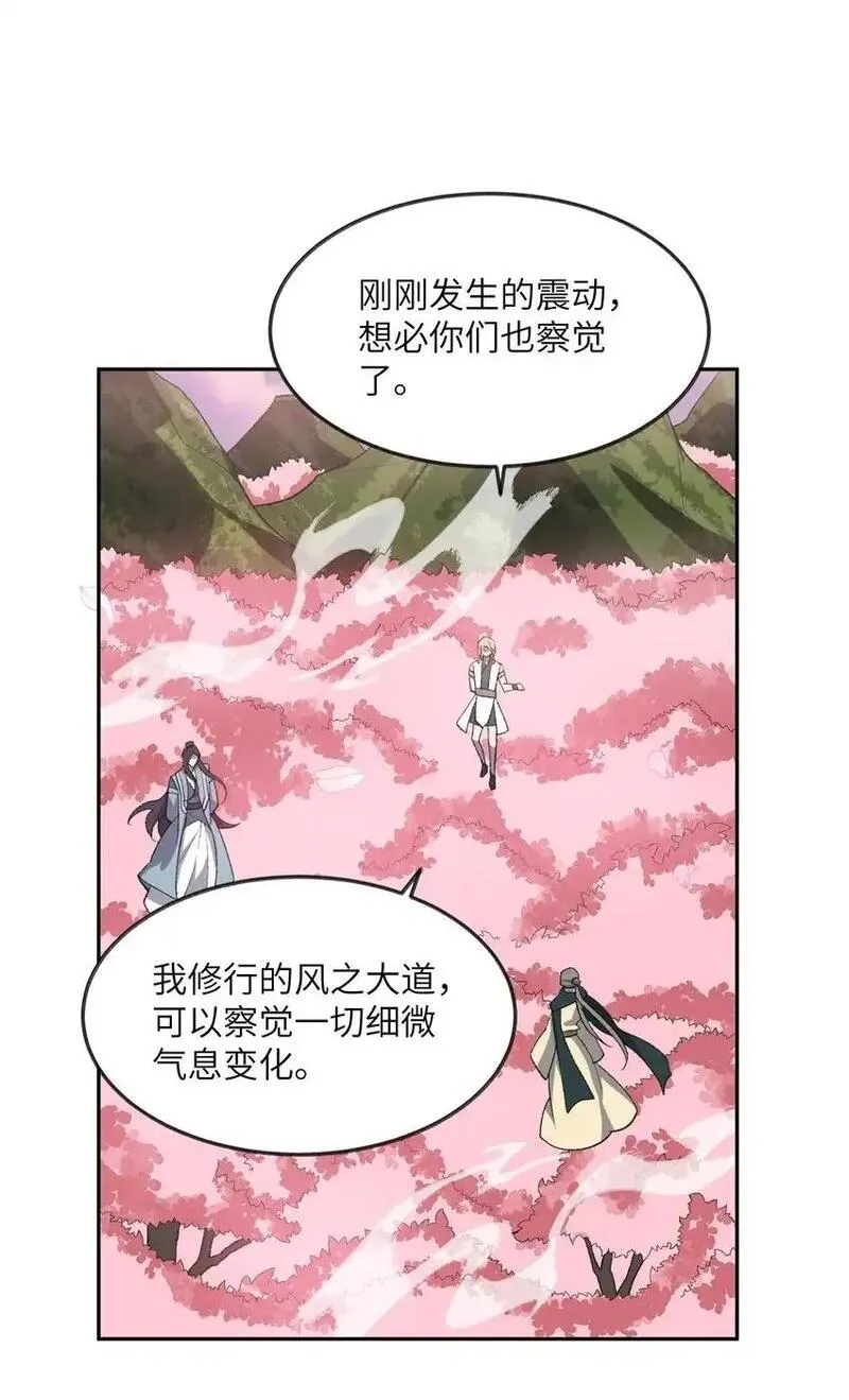 我在修仙世界朝九晚五42漫画,042 鏖战血海40图