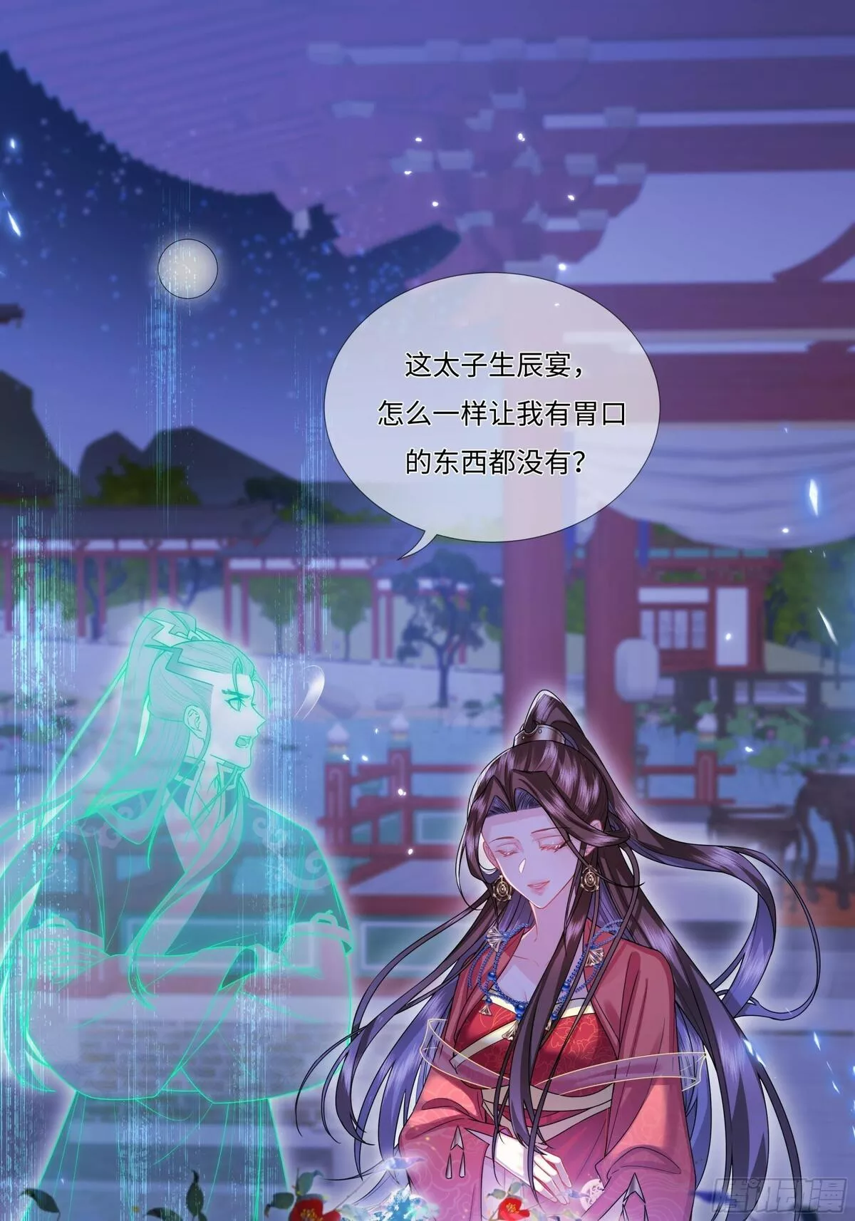 魔凰仙医:邪帝夫人又飒又冷小说无弹窗漫画,008.圣医谷传人17图