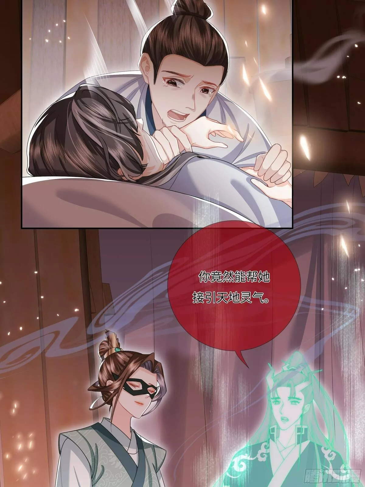 魔凰仙医:邪帝夫人又飒又冷小说无弹窗漫画,008.圣医谷传人11图