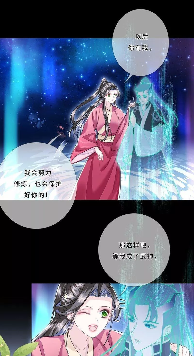 魔凰仙医:邪帝夫人又飒又冷小说无弹窗漫画,011 凤凰仙骨24图