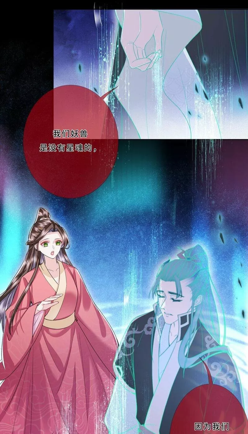 魔凰仙医:邪帝夫人又飒又冷小说无弹窗漫画,011 凤凰仙骨22图