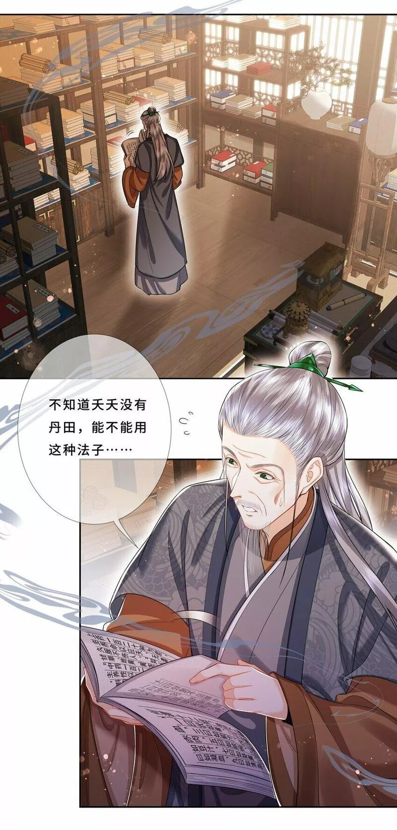 魔凰仙医:邪帝夫人又飒又冷小说无弹窗漫画,012 让我看看你的眼4图