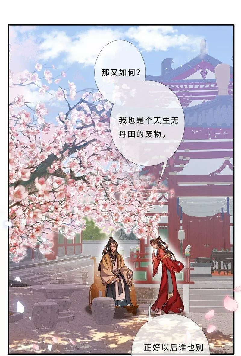 魔凰仙医:邪帝夫人又飒又冷小说无弹窗漫画,012 让我看看你的眼31图