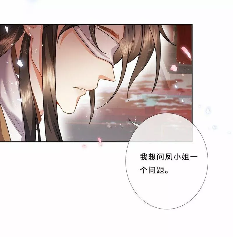 魔凰仙医:邪帝夫人又飒又冷小说无弹窗漫画,012 让我看看你的眼28图