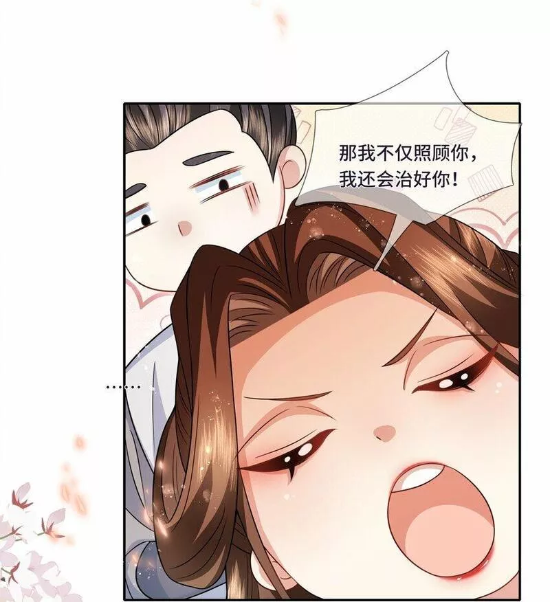 魔凰仙医:邪帝夫人又飒又冷小说无弹窗漫画,021 测魂石11图