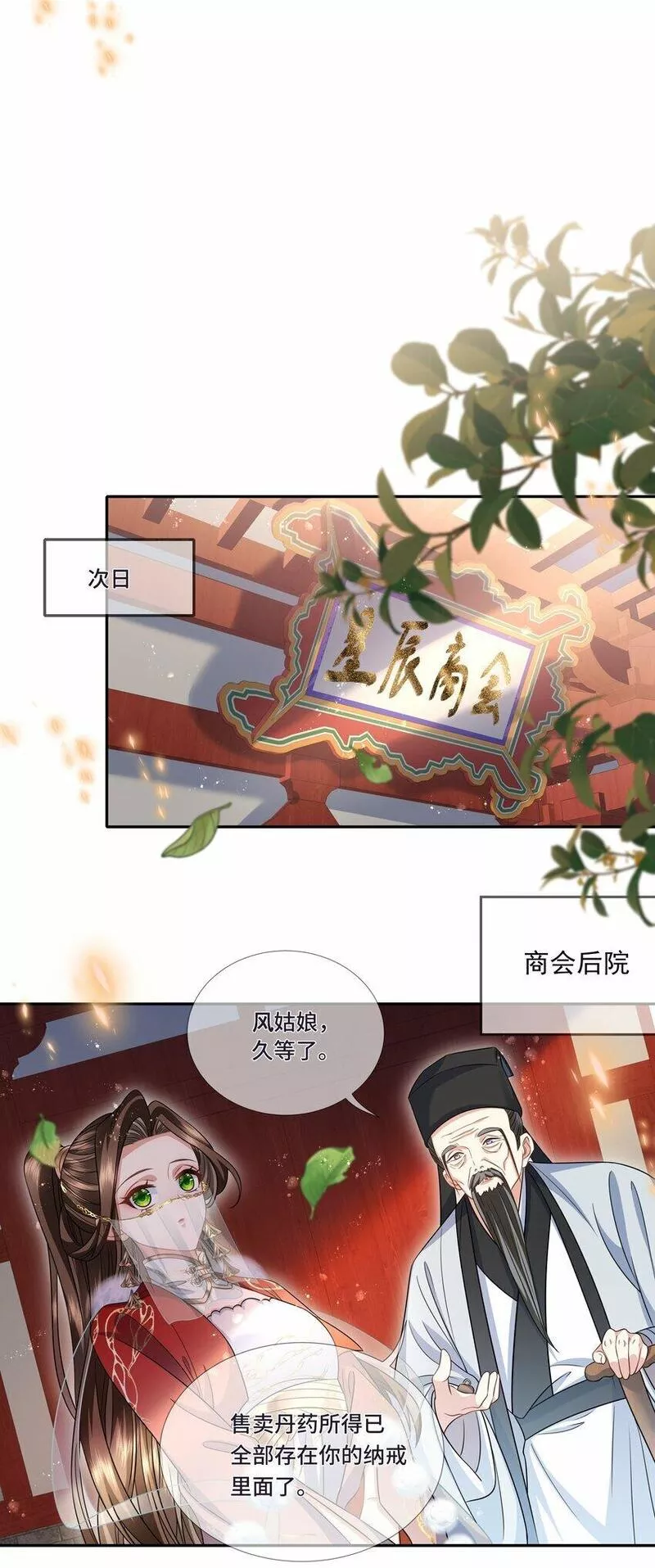 魔凰仙医:邪帝夫人又飒又冷小说无弹窗漫画,021 测魂石13图