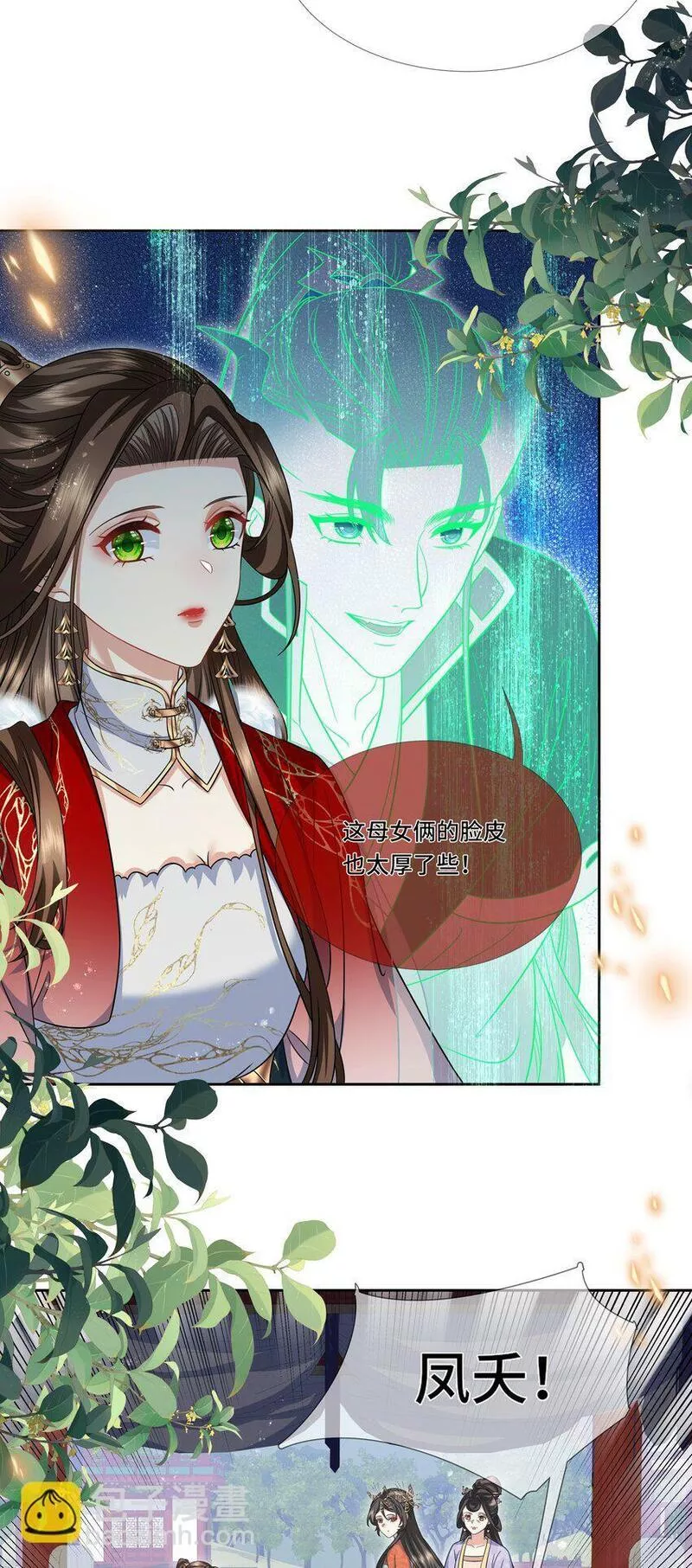 魔凰仙医:邪帝夫人又飒又冷小说无弹窗漫画,024 击退登徒子20图