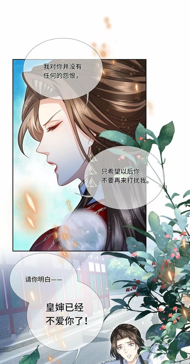 魔凰仙医:邪帝夫人又飒又冷小说无弹窗漫画,024 击退登徒子11图