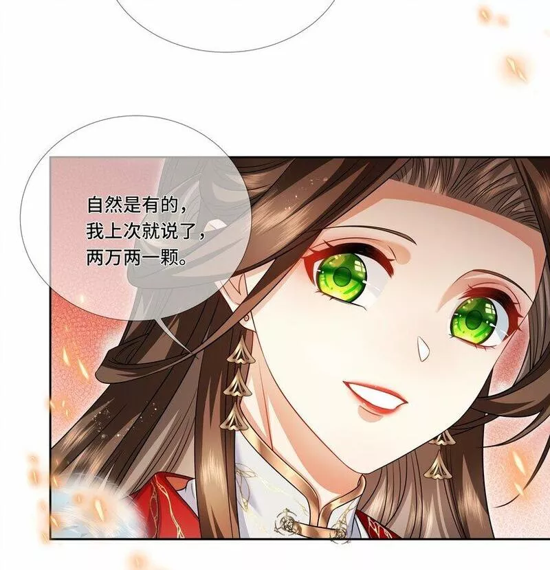 魔凰仙医:邪帝夫人又飒又冷小说无弹窗漫画,024 击退登徒子17图