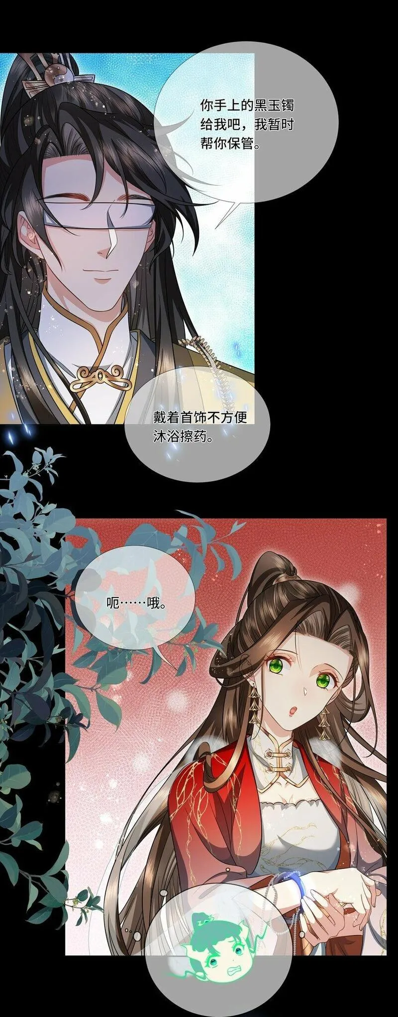 魔凰仙医:邪帝夫人又飒又冷小说无弹窗漫画,028 冤家路窄5图