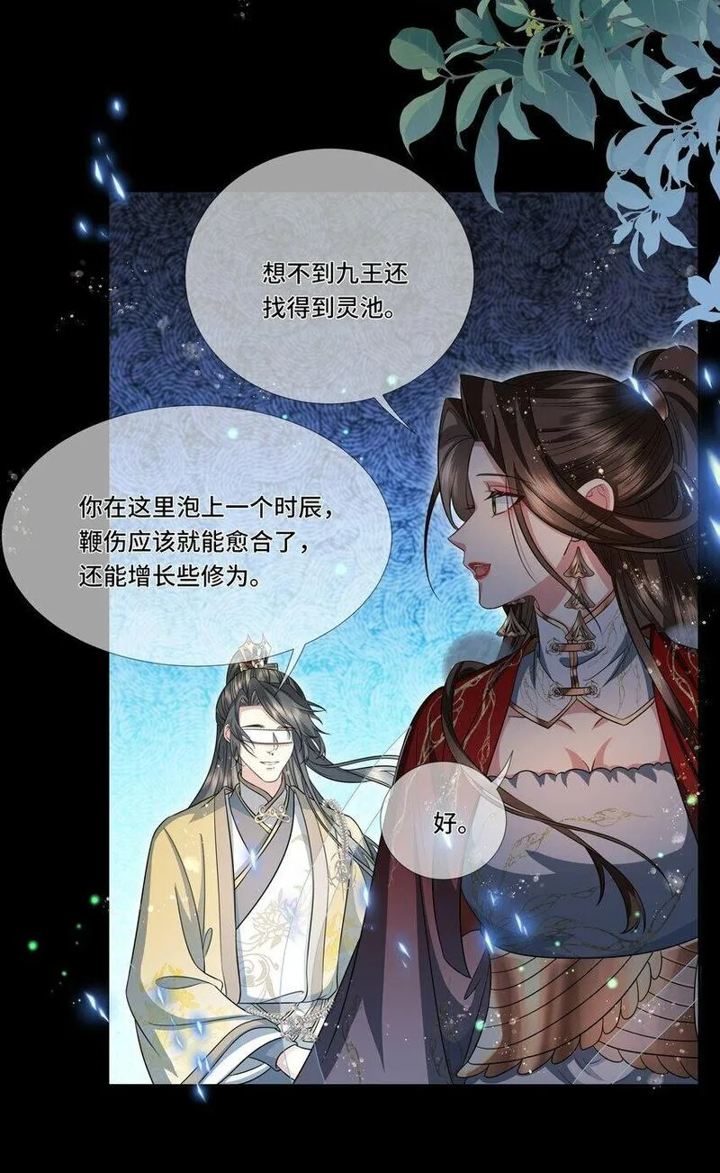 魔凰仙医:邪帝夫人又飒又冷小说无弹窗漫画,028 冤家路窄4图