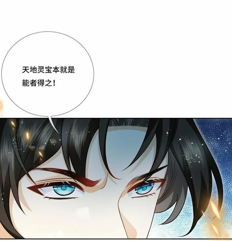 魔凰仙医:邪帝夫人又飒又冷小说无弹窗漫画,030 云泽谷再遇17图