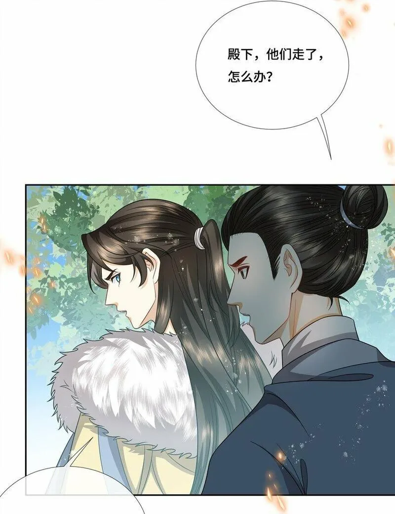 魔凰仙医:邪帝夫人又飒又冷小说无弹窗漫画,031 争夺火灵果4图