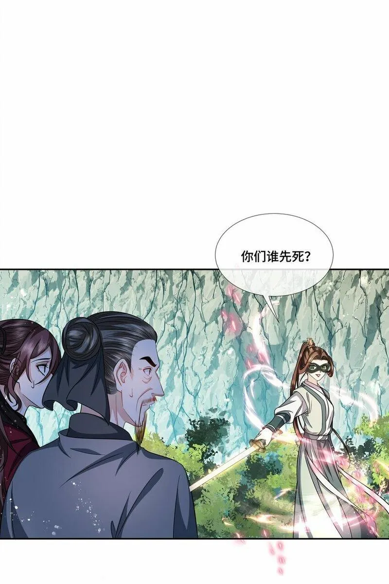 魔凰仙医:邪帝夫人又飒又冷小说无弹窗漫画,032 升级四星武王14图