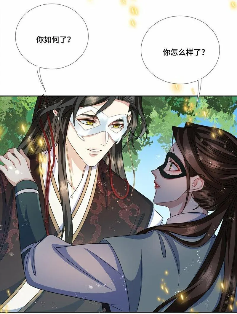 魔凰仙医:邪帝夫人又飒又冷小说无弹窗漫画,032 升级四星武王27图