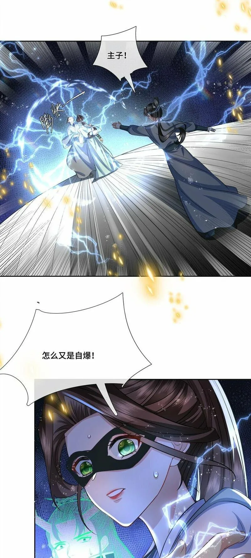 魔凰仙医:邪帝夫人又飒又冷小说无弹窗漫画,032 升级四星武王20图