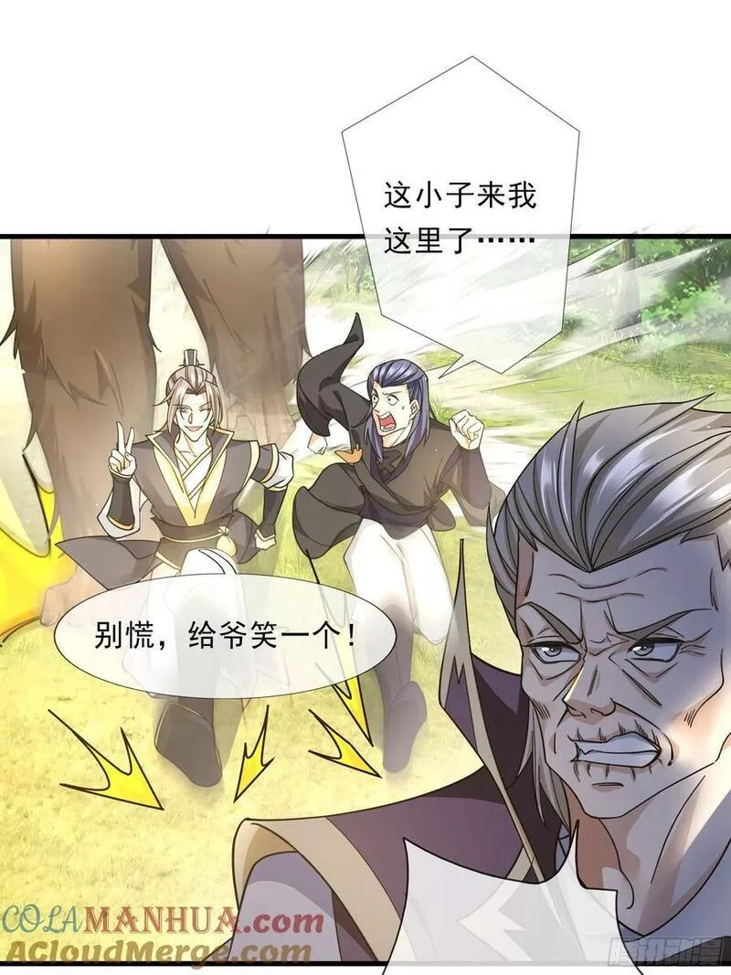 收徒亿万返还：为师无敌世间漫画,第18话70图