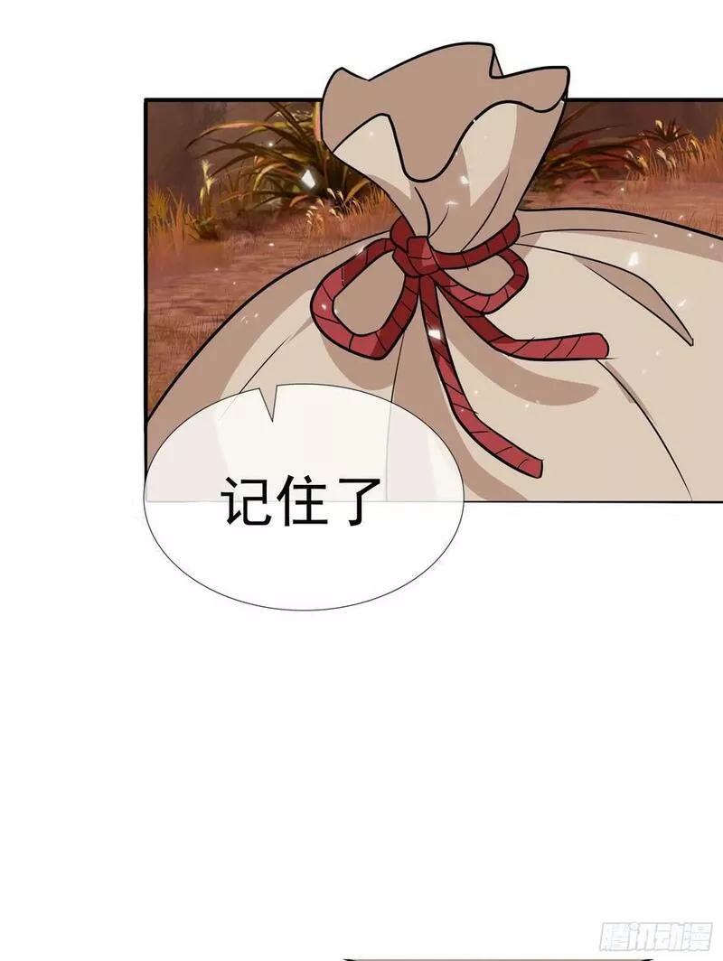 收徒亿万返还：为师无敌世间漫画,第20话 我的师傅是&ldquo;天坑&rdquo;41图