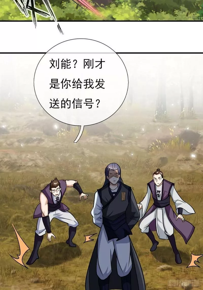 收徒亿万返还：为师无敌世间漫画,第20话 我的师傅是&ldquo;天坑&rdquo;21图