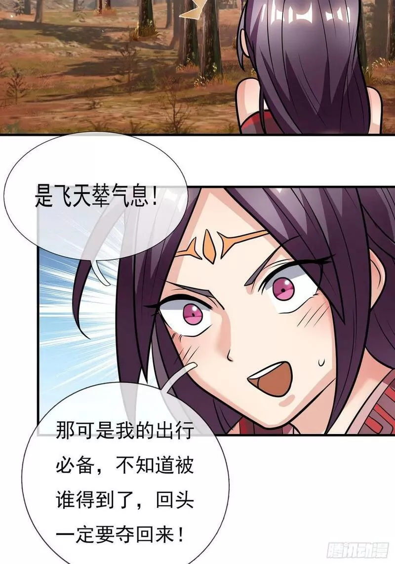 收徒亿万返还：为师无敌世间漫画,第20话 我的师傅是&ldquo;天坑&rdquo;18图