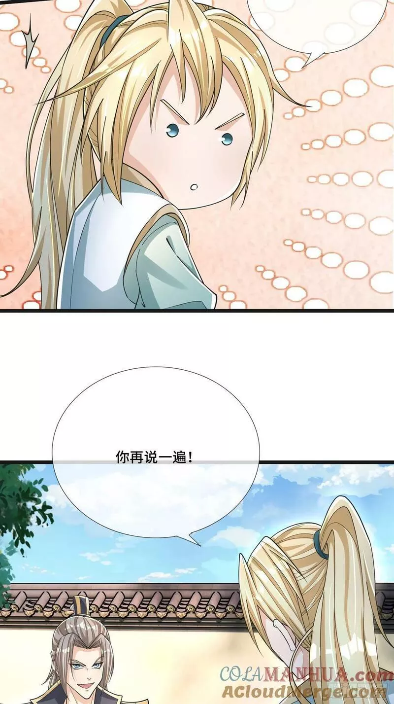 收徒亿万返还：为师无敌世间漫画,第2话 太玄体术，助白崛起31图