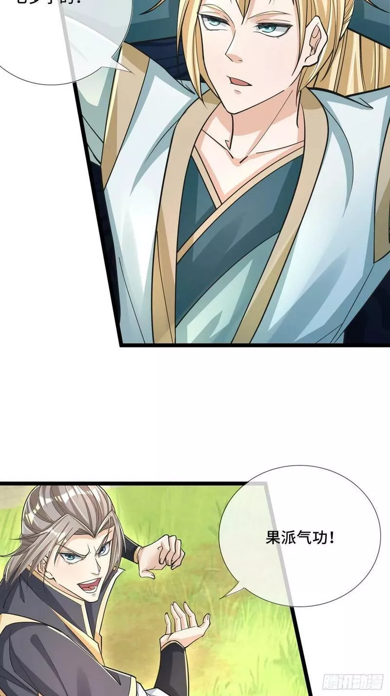 收徒亿万返还:为师无敌世间漫画,第2话 太玄体术，助白崛起18图