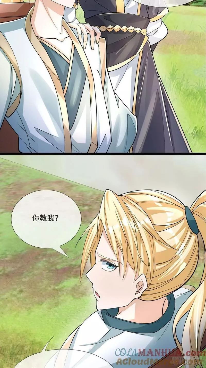 收徒亿万返还:为师无敌世间漫画,第2话 太玄体术，助白崛起10图