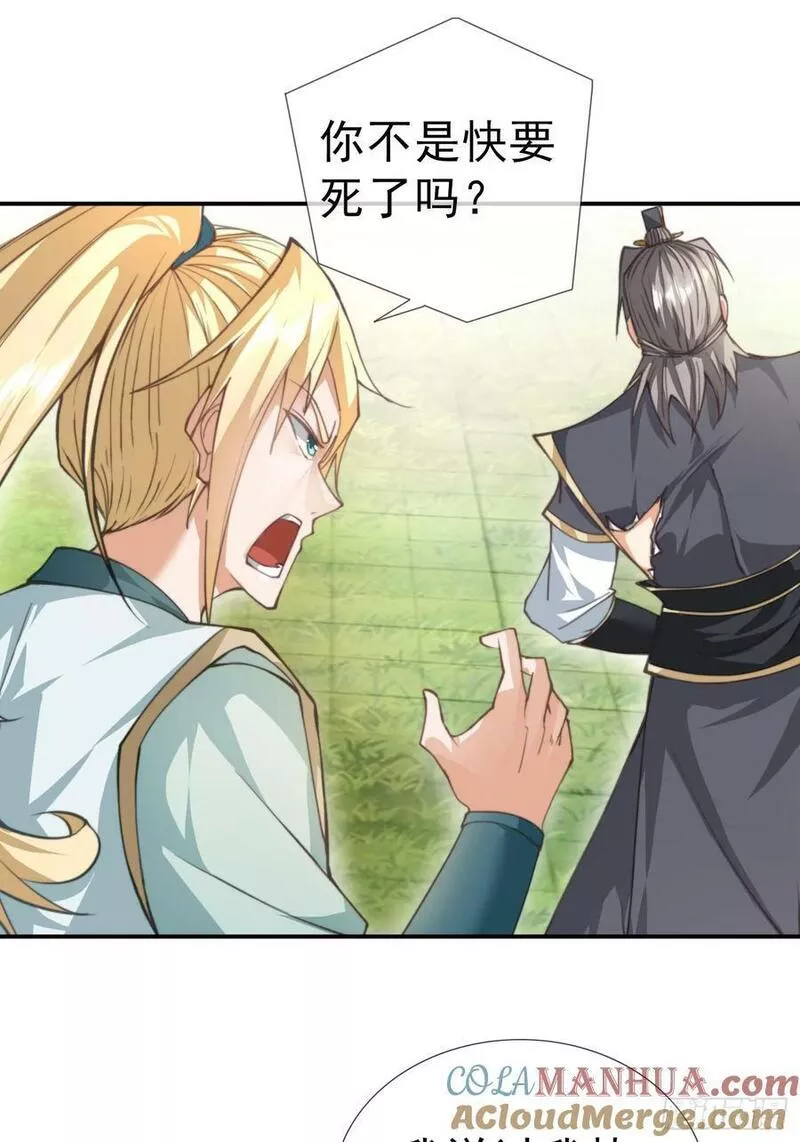 收徒亿万返还：为师无敌世间漫画,第23话 打仗还需亲师徒58图