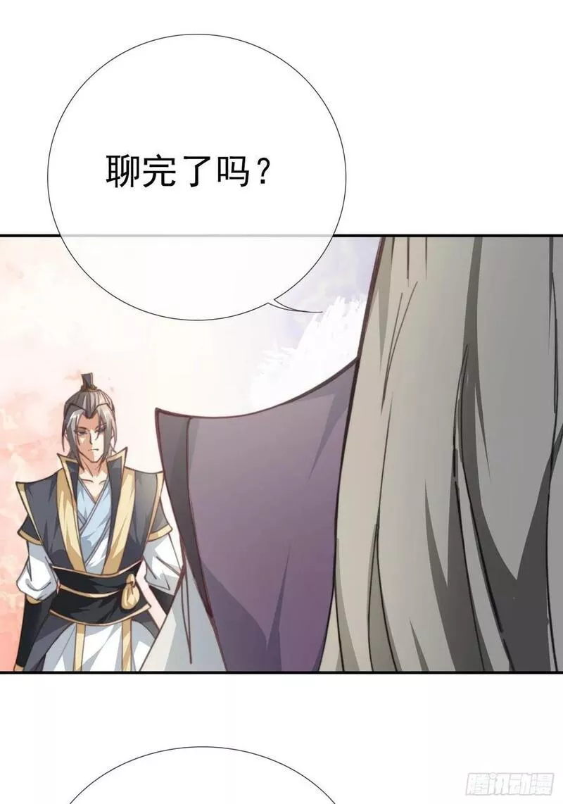 收徒亿万返还：为师无敌世间漫画,第23话 打仗还需亲师徒60图