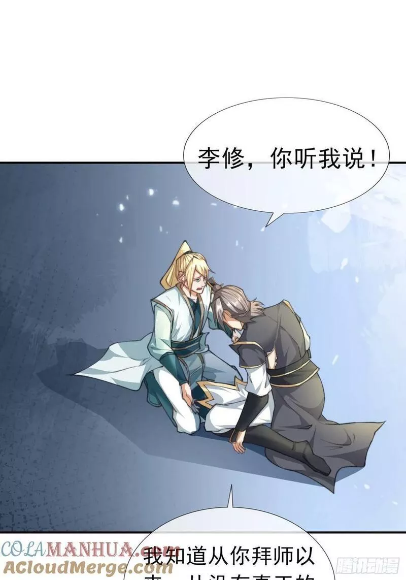 收徒亿万返还：为师无敌世间漫画,第23话 打仗还需亲师徒49图