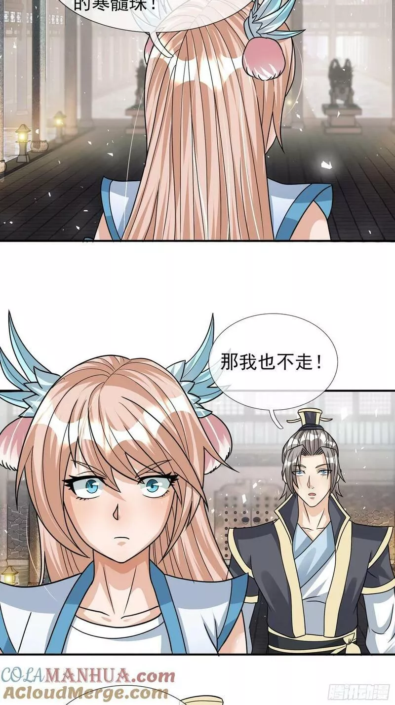 收徒亿万返还：为师无敌世间漫画,第25话 德艺双馨白掌门22图