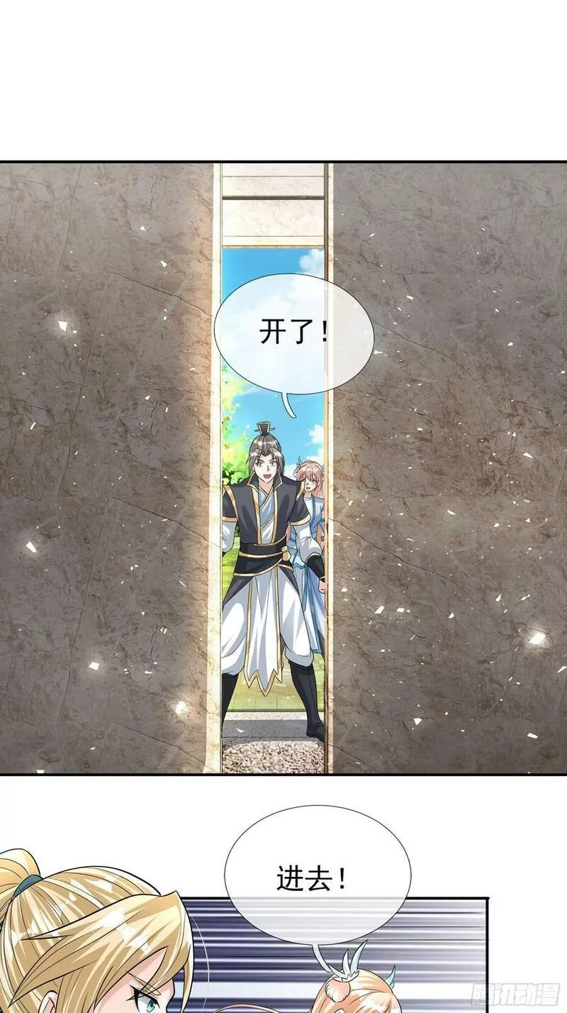 收徒亿万返还：为师无敌世间漫画,第25话 德艺双馨白掌门11图