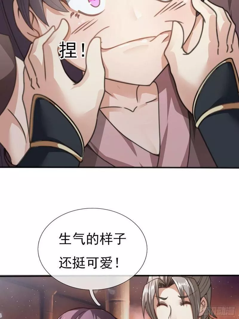 收徒亿万返还：为师无敌世间漫画,第26话 一言不合就咬人39图