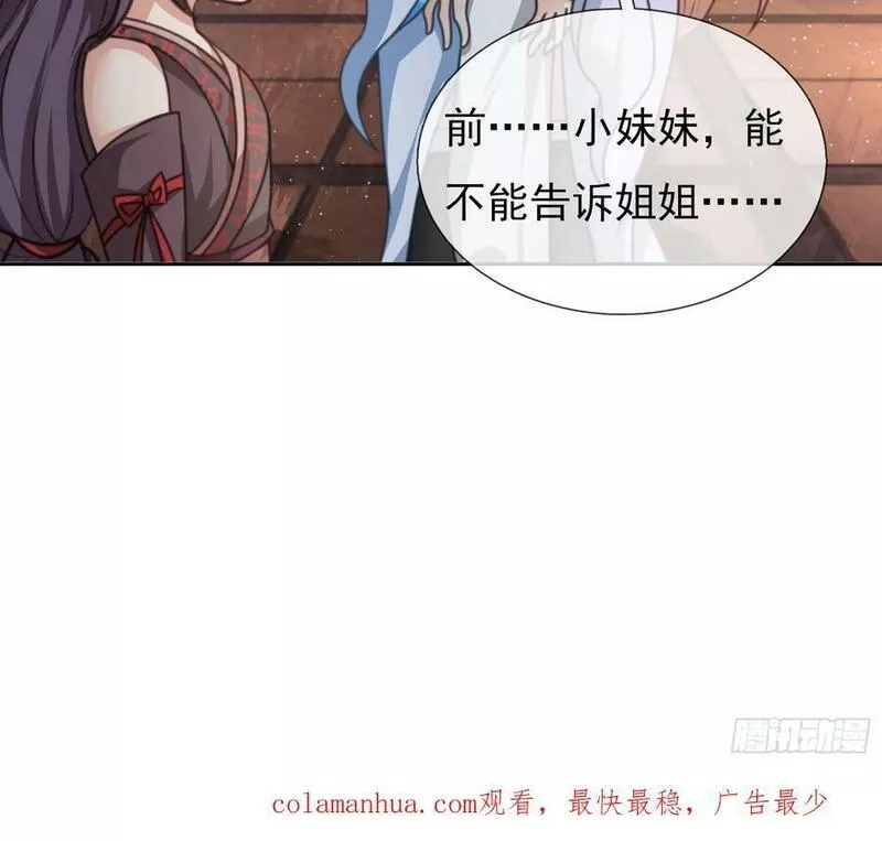 收徒亿万返还：为师无敌世间漫画,第26话 一言不合就咬人59图