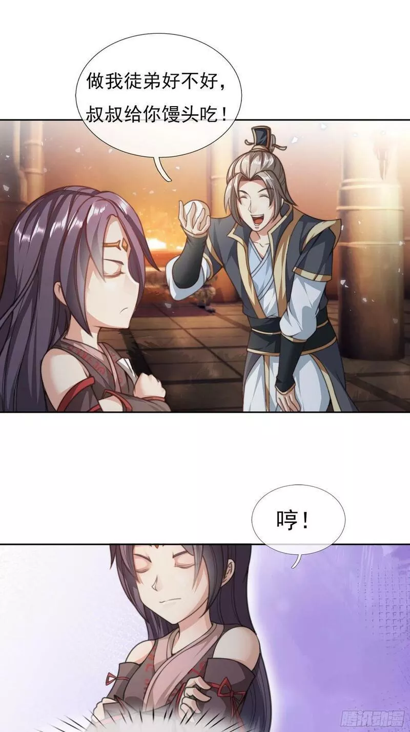 收徒亿万返还：为师无敌世间漫画,第26话 一言不合就咬人54图