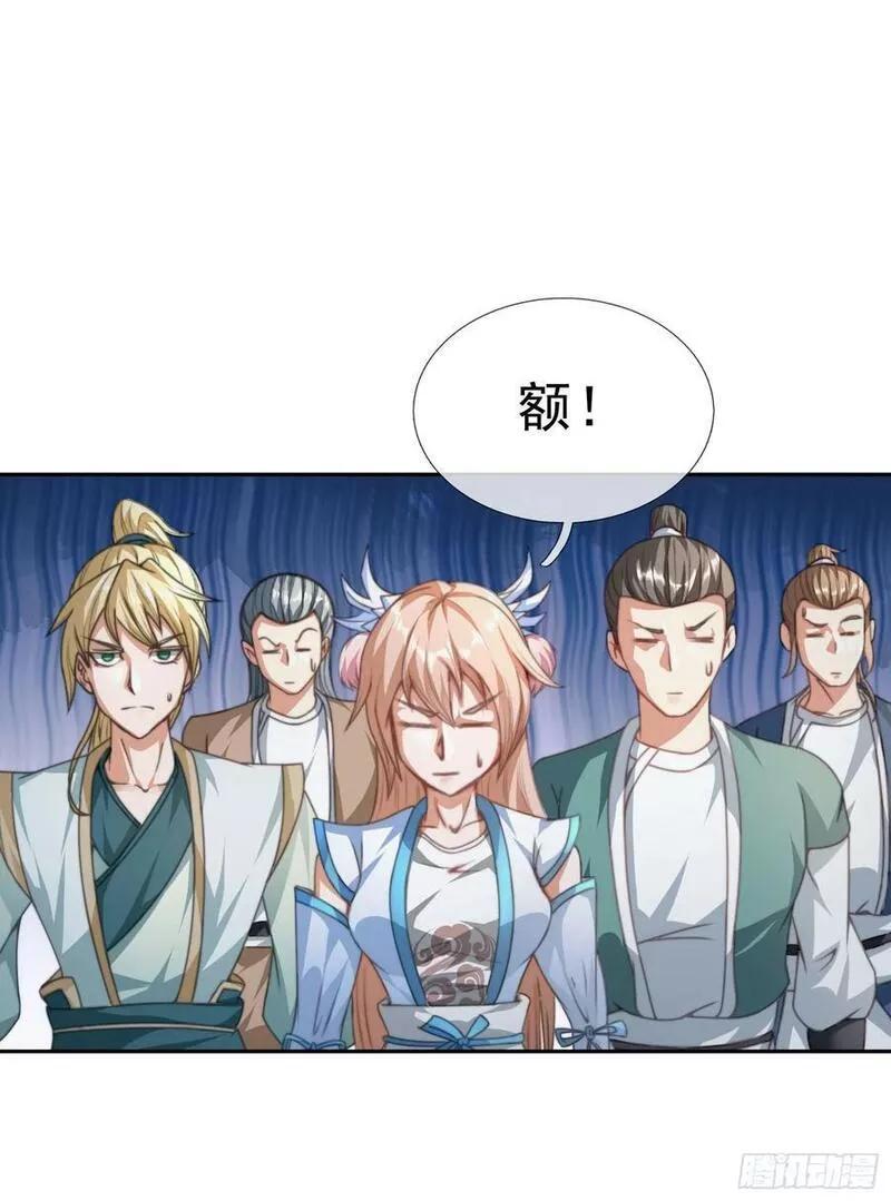 收徒亿万返还：为师无敌世间漫画,第26话 一言不合就咬人50图