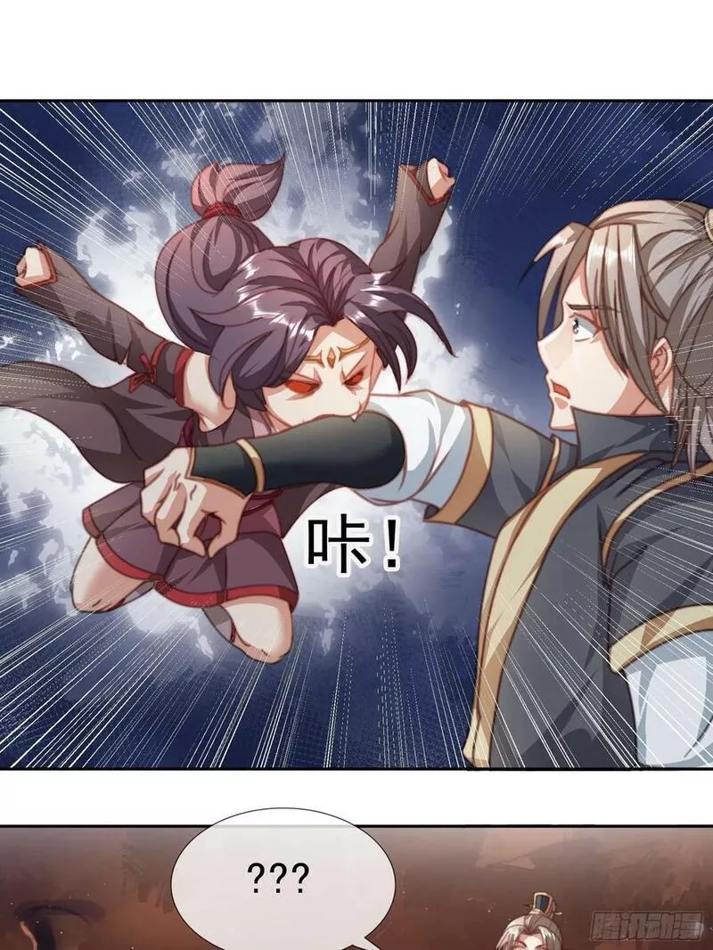 收徒亿万返还：为师无敌世间漫画,第26话 一言不合就咬人48图