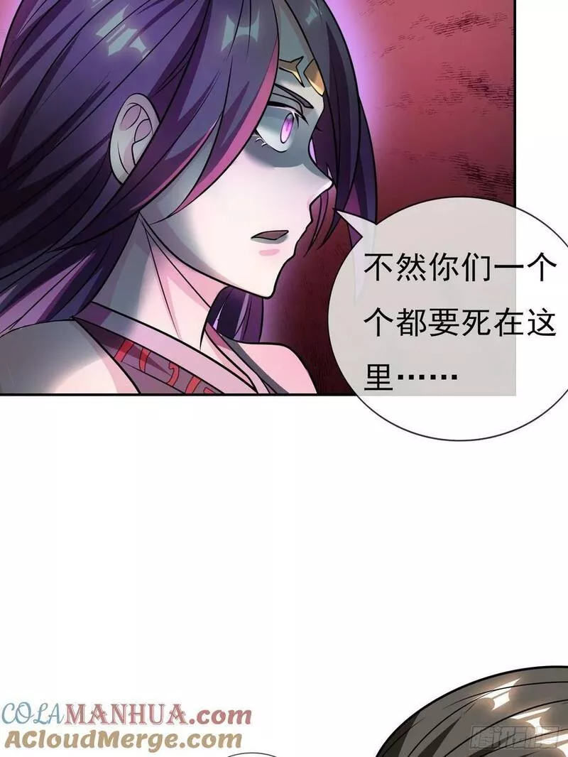 收徒亿万返还：为师无敌世间漫画,第26话 一言不合就咬人25图