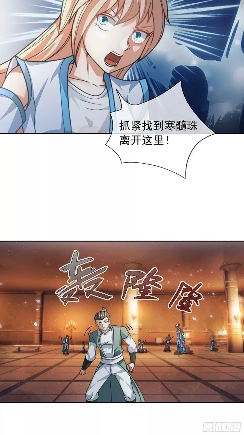 收徒亿万返还：为师无敌世间漫画,第26话 一言不合就咬人53图