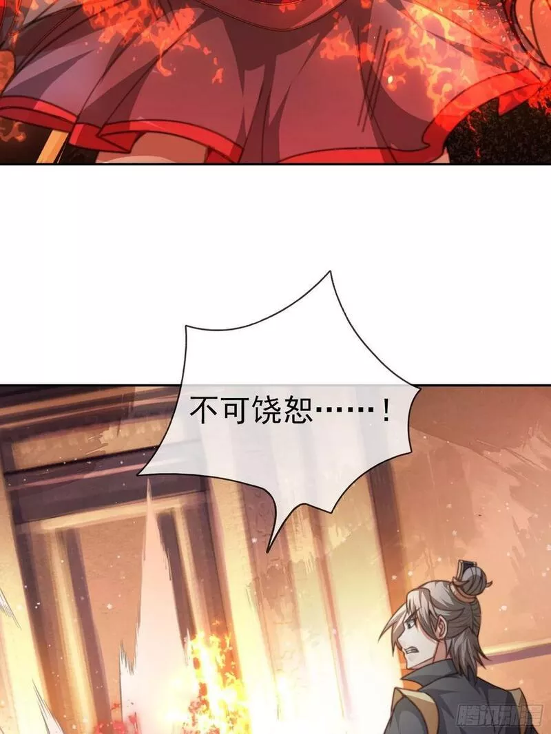 收徒亿万返还：为师无敌世间漫画,第26话 一言不合就咬人45图