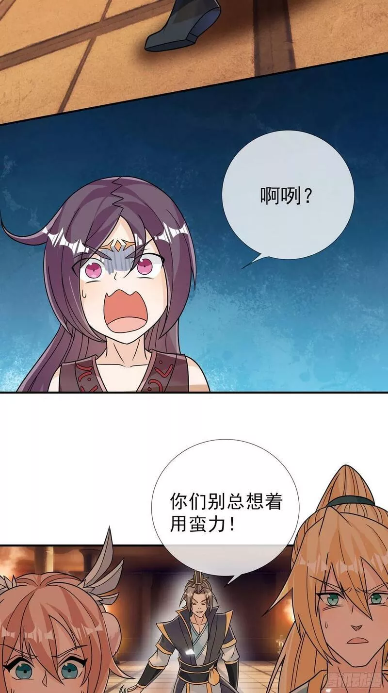 收徒亿万返还:为师无敌世间漫画,第27话 这是我的冰魄丹！14图