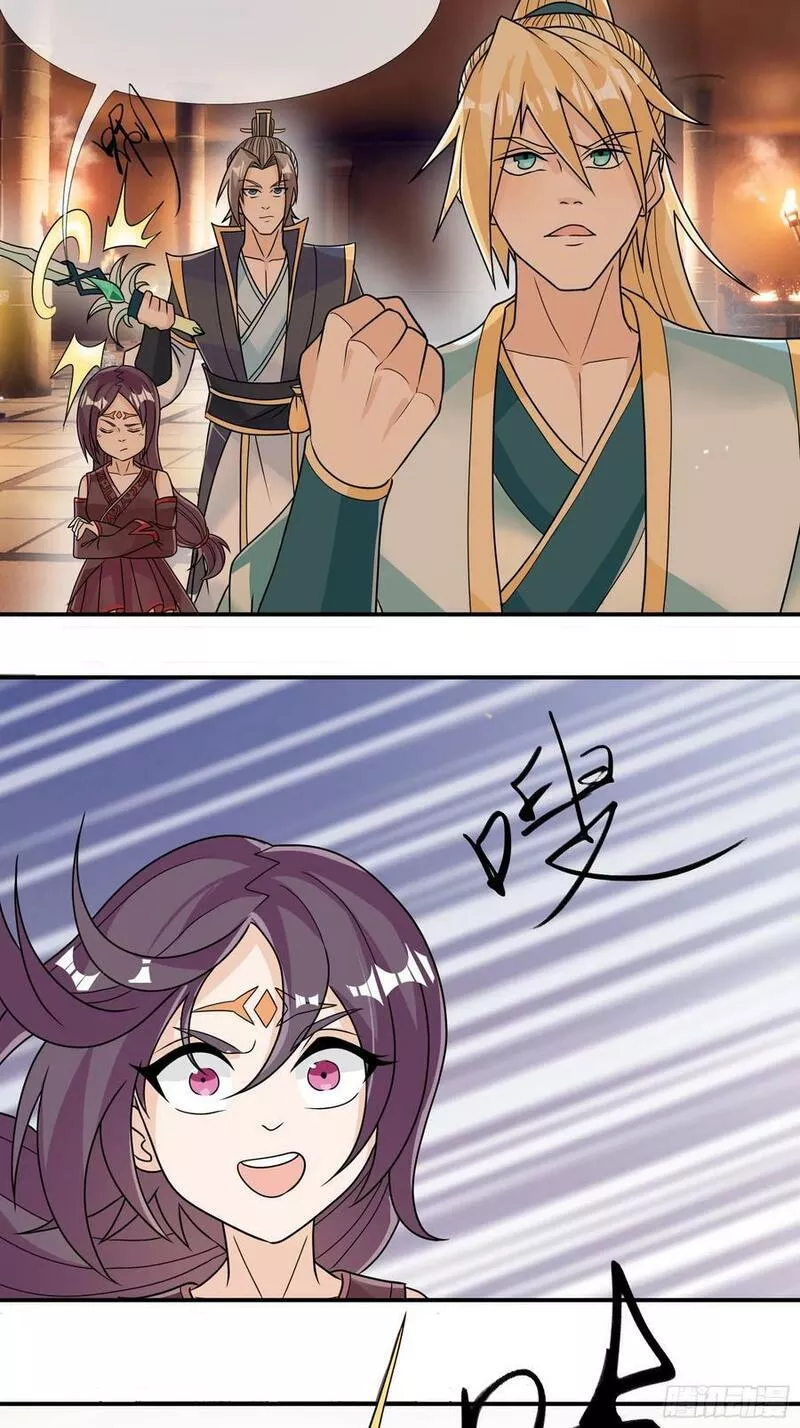 收徒亿万返还:为师无敌世间漫画,第27话 这是我的冰魄丹！12图