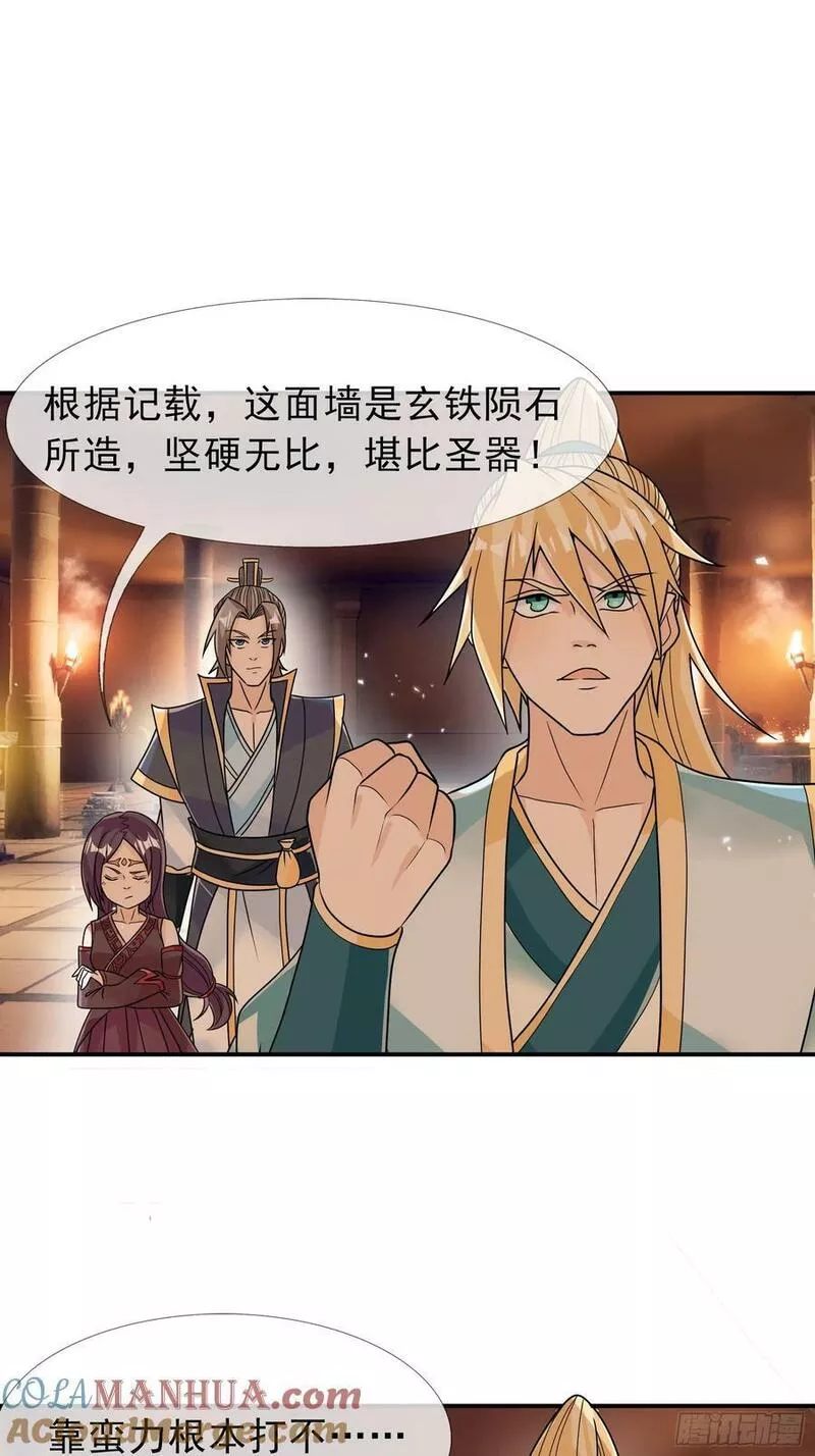 收徒亿万返还:为师无敌世间漫画,第27话 这是我的冰魄丹！11图