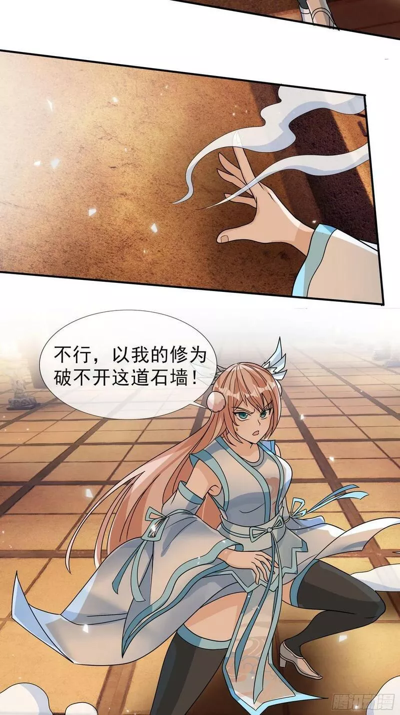 收徒亿万返还:为师无敌世间漫画,第27话 这是我的冰魄丹！8图