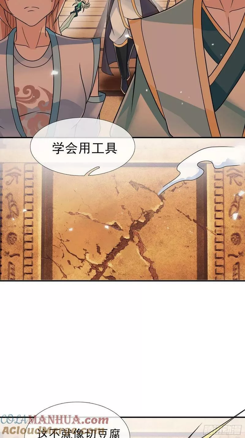 收徒亿万返还:为师无敌世间漫画,第27话 这是我的冰魄丹！15图