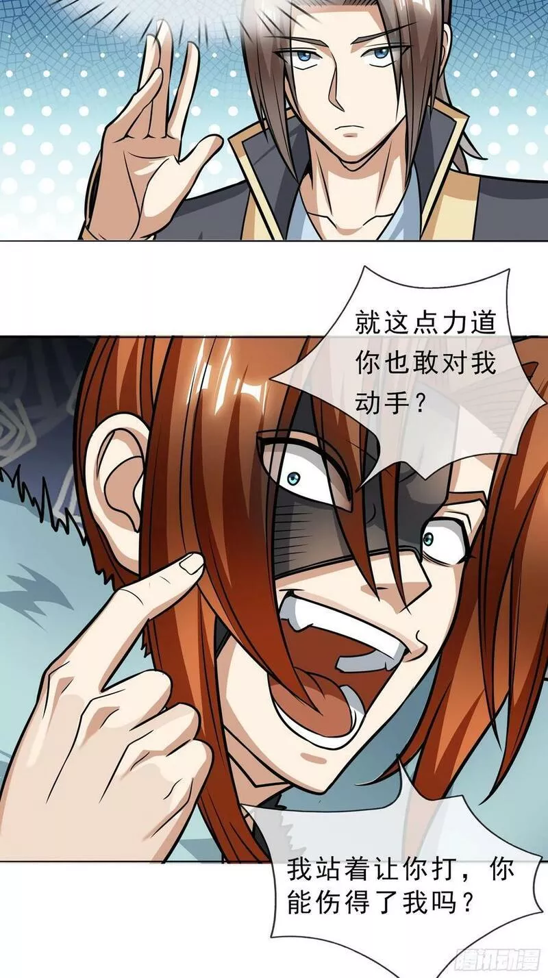 收徒亿万返还:为师无敌世间小说漫画,第28话 乱世邪宗来势汹汹50图