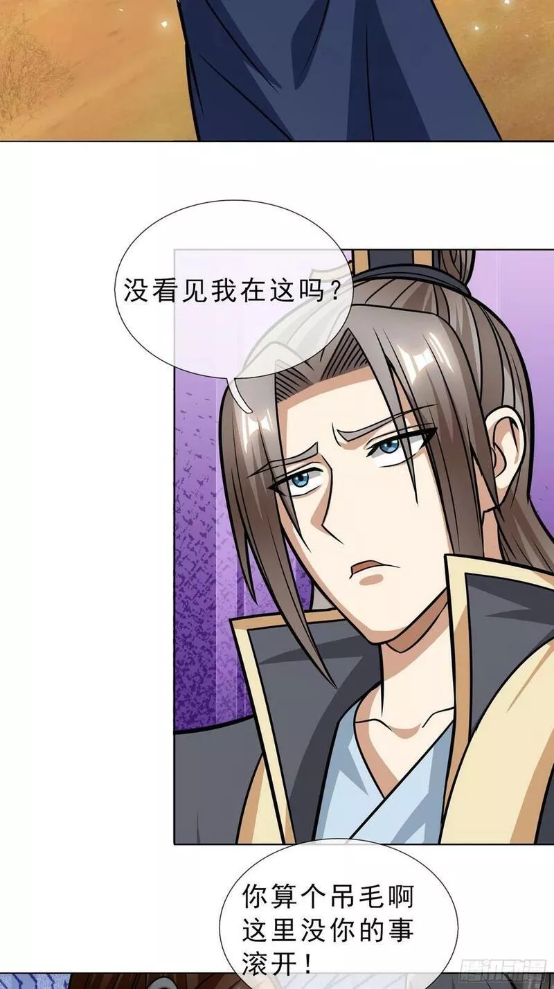 收徒亿万返还：为师无敌世间漫画,第28话 乱世邪宗来势汹汹47图